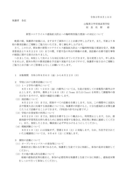 210810_youseiのサムネイル