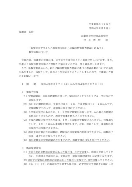 220218_bunsantokosaienchoのサムネイル