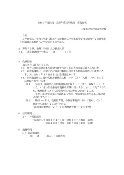 R04_kaikeinendosyokuinのサムネイル