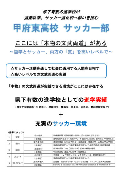 R7soccerpamphのサムネイル