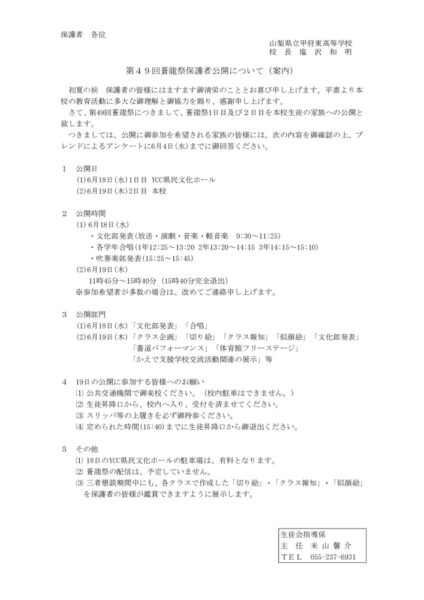 R7souryusaihogosyakoukaiのサムネイル