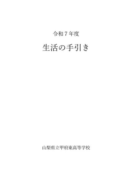 R7seikatsunotebikiのサムネイル