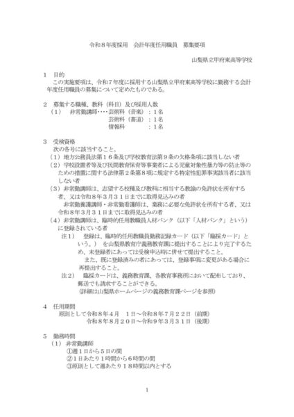 R08boshuのサムネイル