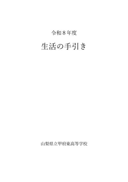 R8seikatsunotebikiのサムネイル