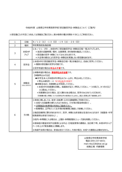 bukatsu_youkouのサムネイル