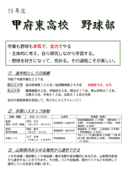 0919yakyuのサムネイル
